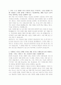 한샘 정보보안 자기소개서 2페이지
