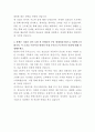 한샘 정보보안 자기소개서 3페이지