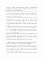 한샘 제휴영업 자기소개서 2페이지