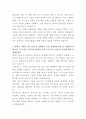 한샘 제휴영업 자기소개서 3페이지