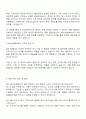 2025 ASE KOREA-ASE코리아 IT B2B 자기소개서 자소서 면접질문답변 3페이지
