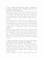 한샘 한샘몰 운영 자기소개서 2페이지