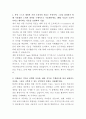 한샘 한샘몰 플롯폼 개발 자기소개서 2페이지
