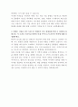 한샘 한샘몰 플롯폼 개발 자기소개서 3페이지