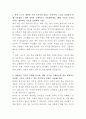 한샘 홈퍼니싱 영업 자기소개서 2페이지