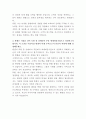 한샘 홈퍼니싱 영업 자기소개서 3페이지