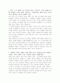 한샘 홍보 콘텐츠 제작 자기소개서 2페이지