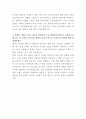 한샘 홍보 콘텐츠 제작 자기소개서 3페이지