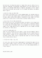 2025 극지연구소 극지과학탐구프로그램 기획 및 운영 자기소개서 3페이지