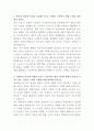 현대자동차 ICT플랫폼 개발자 자기소개서 2페이지