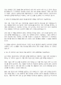 2025 금호타이어 세무회계 자기소개서 자소서 면접질문답변 2페이지
