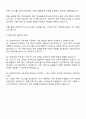 2025 금호타이어 세무회계 자기소개서 자소서 면접질문답변 3페이지
