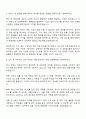 2025 금호타이어 해외법무-준법경영 자기소개서와 면접 2페이지