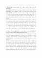 현대자동차 공정기술 자기소개서 2페이지