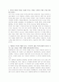 현대자동차 내부 감사 자기소개서 2페이지