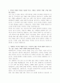 현대자동차 노무관리 자기소개서 2페이지