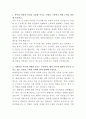 현대자동차 마케팅 자기소개서 2페이지