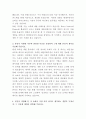 현대자동차 모바일 개발자 자기소개서 3페이지