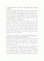 현대자동차 백엔드 개발자 자기소개서 2페이지