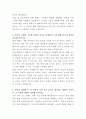 현대자동차 백엔드 개발자 자기소개서 3페이지