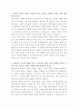 현대자동차 법무팀 자기소개서 2페이지