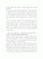 현대자동차 부품개발 자기소개서 2페이지