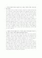 현대자동차 생산부서 운영지원 자기소개서 2페이지