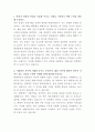 현대자동차 설비관리 자기소개서 2페이지