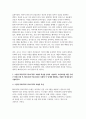 [보건교육 2025년 1학기 중간과제물] 1. 건강과 건강증진의 정의(협의, 광의의 건강증진) 신이 생각하는 포스트 코로나(팬데믹) 시대의 건강증진 2. 그린의 PRECEDE-PROCEED 모형의 특성 보건교육을 위한 주제 1가지를 선정 후 PRECEDE-PROCEED 모형의 각 단계에 해당하는 적절한 예시 6페이지
