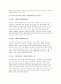 [보건교육 2025년 1학기 중간과제물] 1. 건강과 건강증진의 정의(협의, 광의의 건강증진) 신이 생각하는 포스트 코로나(팬데믹) 시대의 건강증진 2. 그린의 PRECEDE-PROCEED 모형의 특성 보건교육을 위한 주제 1가지를 선정 후 PRECEDE-PROCEED 모형의 각 단계에 해당하는 적절한 예시 8페이지