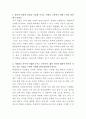 현대자동차 안전경영 자기소개서 2페이지