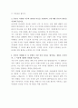 현대자동차 안전경영 자기소개서 3페이지