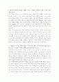 현대자동차 영어 번역사 자기소개서 2페이지