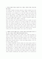 현대자동차 위험물 안전관리 자기소개서 2페이지