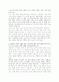 현대자동차 인사관리 자기소개서 2페이지