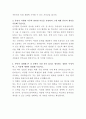 현대자동차 인사관리 자기소개서 3페이지