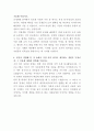 현대자동차 인재개발 자기소개서 3페이지