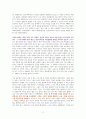 표류하는 세계 - 독서감상문 2페이지