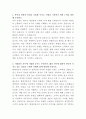 현대자동차 인증중고차 상품안내 자기소개서 2페이지