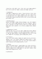 다양한 자아방어기제의 개념과 특징을 설명하고 본인이 자주 사용하는 방어기제를 3개 이상 구체적 예를 들어 설명하세요 3페이지