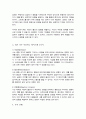 다양한 자아방어기제의 개념과 특징을 설명하고 본인이 자주 사용하는 방어기제를 3개 이상 구체적 예를 들어 설명하세요 4페이지