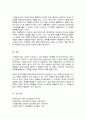 다양한 자아방어기제의 개념과 특징을 설명하고 본인이 자주 사용하는 방어기제를 3개 이상 구체적 예를 들어 설명하세요 5페이지