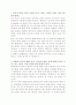 현대자동차 자동차 생산관리 자기소개서 2페이지