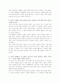 현대자동차 자동차 생산기술 자기소개서 3페이지