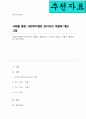 사회복지행정 관리자의 역할을 설명하되 각각의 역할을 사례를 제시하여 기술하시오 1페이지