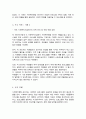 사회복지행정 관리자의 역할을 설명하되 각각의 역할을 사례를 제시하여 기술하시오 4페이지