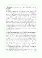 현대자동차 자동차 선행생산기술 연구원 자기소개서 2페이지