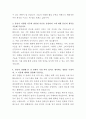 현대자동차 자동차 선행생산기술 연구원 자기소개서 3페이지
