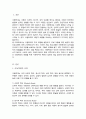 아동학대의 유형을 설명하고 피해아동에 대한 실천적 개입 프로그램을 작성하여 본인의 생각을 기술하세요 2페이지