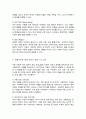 아동학대의 유형을 설명하고 피해아동에 대한 실천적 개입 프로그램을 작성하여 본인의 생각을 기술하세요 3페이지
